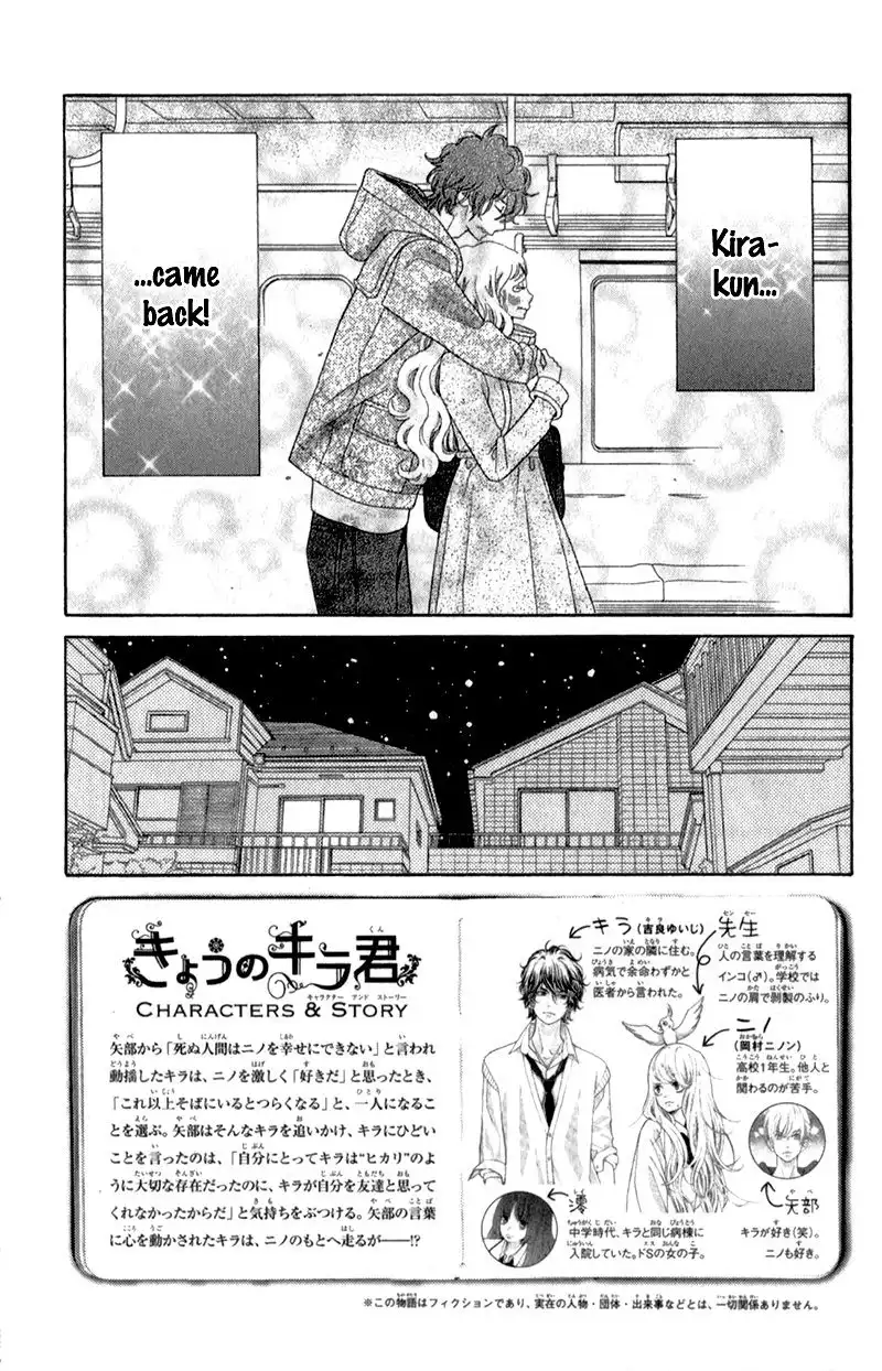 Kyou no Kira-kun Chapter 24 11